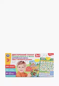 Игрушка интерактивная Умка