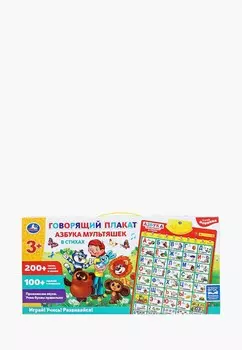 Игрушка интерактивная Умка