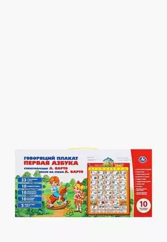 Игрушка интерактивная Умка