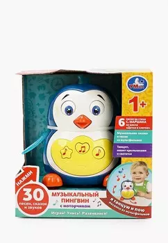 Игрушка интерактивная Умка