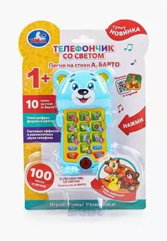 Игрушка интерактивная Умка
