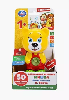 Игрушка интерактивная Умка