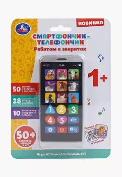Игрушка интерактивная Умка