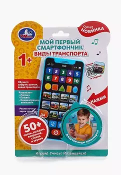 Игрушка интерактивная Умка
