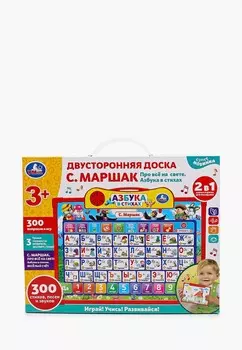 Игрушка интерактивная Умка