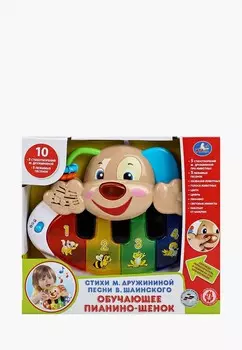 Игрушка интерактивная Умка