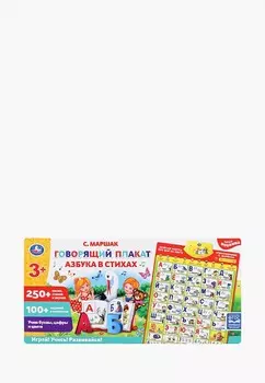Игрушка интерактивная Умка