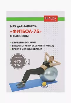 Мяч гимнастический Bradex