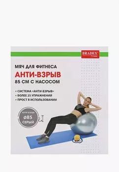 Мяч гимнастический Bradex