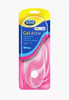 Стельки Scholl