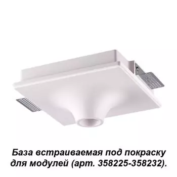 База Oko 358212 Novotech