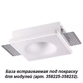 База Oko 358213 Novotech