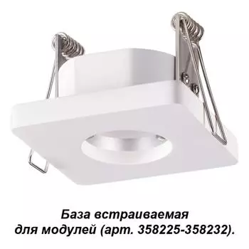 База Oko 358217 Novotech