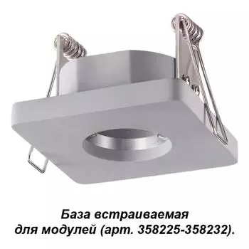 База Oko 358218 Novotech