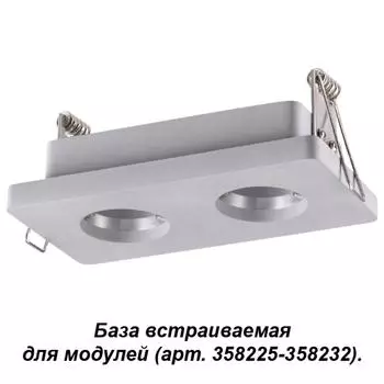 База Oko 358220 Novotech