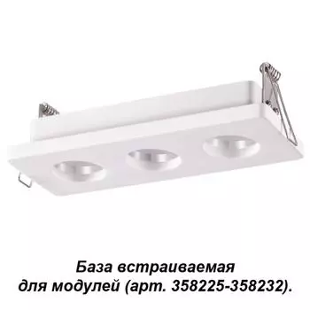 База Oko 358221 Novotech