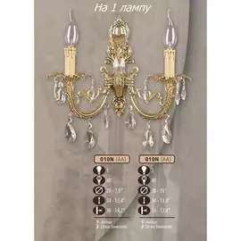 Бра 010N 010N/2 AA SWAROVSKI Riperlamp