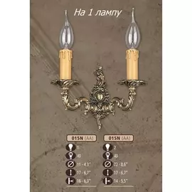 Бра 015N 015N/1 AA Riperlamp