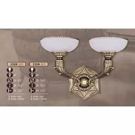 Бра 226N 226N/2 AY AMBER Riperlamp