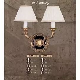 Бра 271N 271N/1 AQ CREAM SHADE Riperlamp