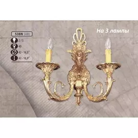 Бра 538N 538N/3 AB Riperlamp