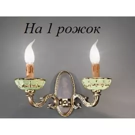 Бра 935 935/1A/CG Nervilamp