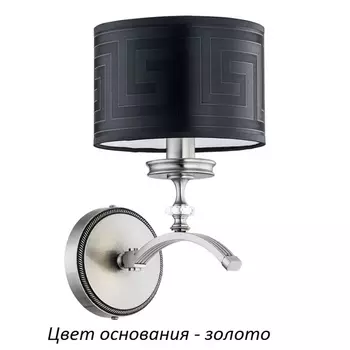 Бра Kutek Averno AVE-K-1(Z/A)