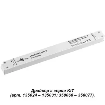 Драйвер 358236 Novotech