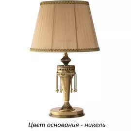 Интерьерная настольная лампа Dorato DOR-LG-1(N/A) Kutek