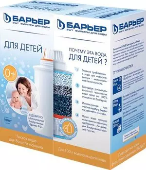 Картридж Барьер Для детей 0+ для кувшинов Барьер (упак.:1шт)