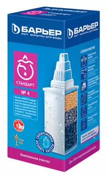 Картридж Барьер Стандарт для кувшинов (упак.:1шт)