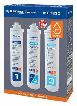 Комплект картриджей Барьер ЭКСПЕРТ Ferrum для проточных фильтров ресурс:10000л (упак.:3шт)
