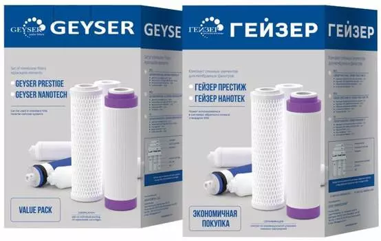 Комплект картриджей Гейзер N1 для систем обратного осмоса