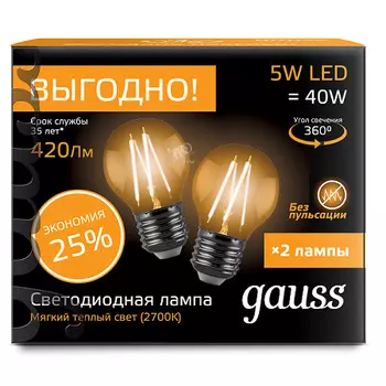 Комплект светодиодных ламп Gauss Filament Шар E27 5W 2700K 105802105P