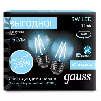 Комплект светодиодных ламп Gauss Filament Шар E27 5W 4100K 105802205P
