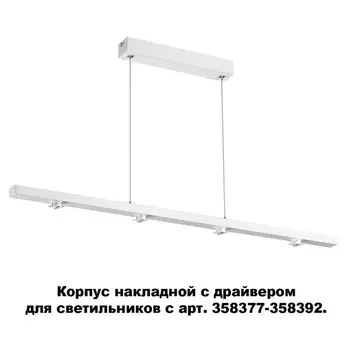Корпус накладной Compo 358374 Novotech