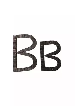 Кованая буква В 20 см Covali