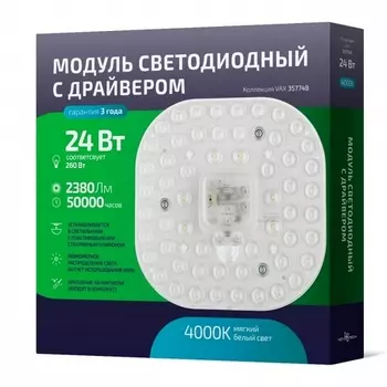 LED модуль с драйвером Vax 357748 Novotech