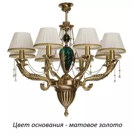 Люстра подвесная Kutek Katania KAT-ZW-8(ZM/A)K