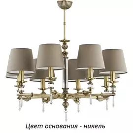 Люстра потолочная Kutek Merano New MER-ZW-8(N/A)