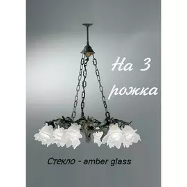 Подвесная люстра 2081 2081/3/AM Nervilamp