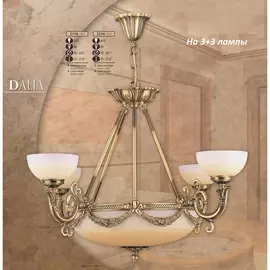 Подвесная люстра 217A 217A/3+3 AY AMBER LUSTER/BROWN VEINS Riperlamp