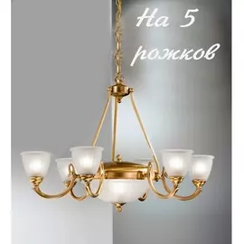 Подвесная люстра 535 535/5 Nervilamp