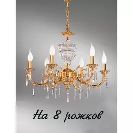 Подвесная люстра 581 581/8 Nervilamp