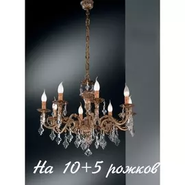 Подвесная люстра 815 815/10+5 Nervilamp