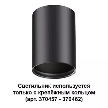 Потолочный светильник Novotech Mecano 370456