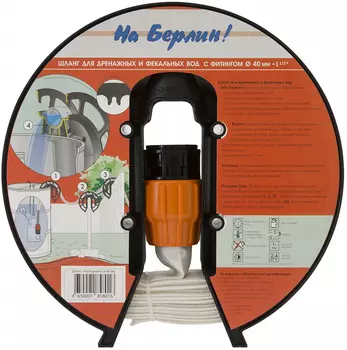 Шланг Джилекс 9013 1-1/2" 20м дренажный армированный