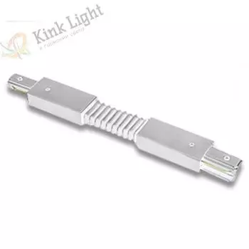 Соединитель Track White 170,01 Kink Light