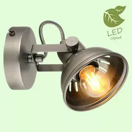 Спот Broomfield GRLSP-9983 Lussole