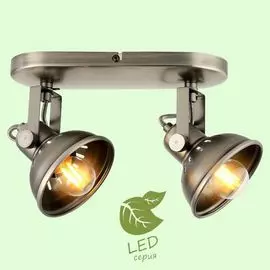 Спот Broomfield GRLSP-9984 Lussole